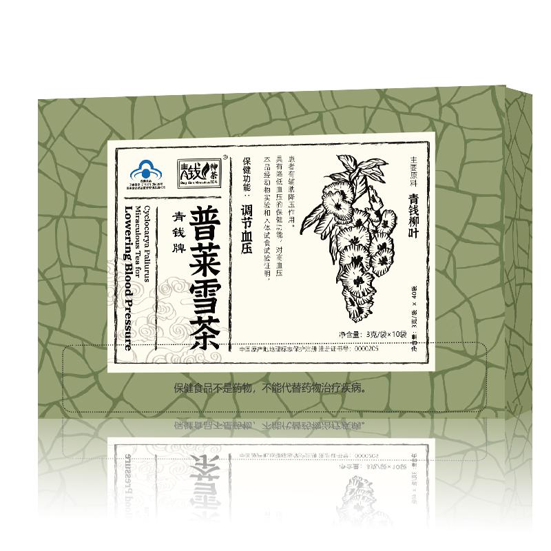 电视购物普莱雪茶