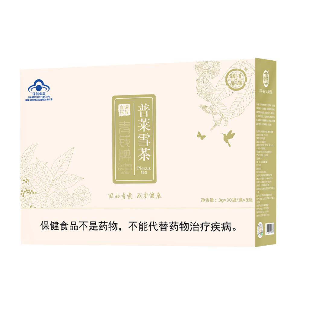 定制款普莱雪茶